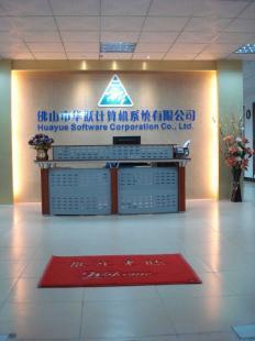 華躍科技考勤系統(tǒng) 高效商務服務與計算機系統(tǒng)解決方案