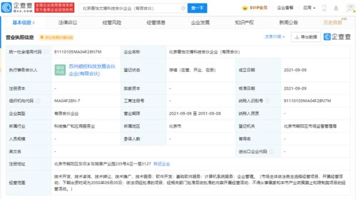 章子怡跨界科技投資，成立科技合伙企業(yè)布局計算機系統(tǒng)服務
