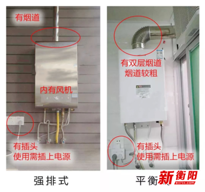 確保全民安全用氣，衡陽發布正確安裝使用燃氣熱水器指南